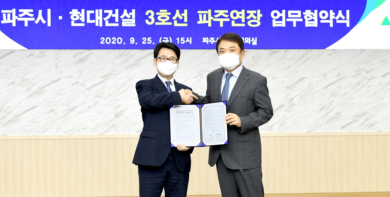 <속보>지하철 3호선 파주연장 사업 민자로 추진