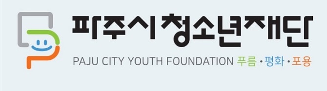 파주청소년재단 출범 관련, 고용노동청 진정 조사중