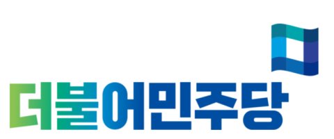 더불어민주당 제8회 지방선거 공천심사 1차 명단 발표