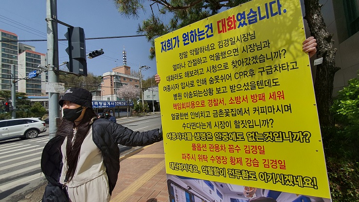 성매매집결지 업주·여종사자 집회 시간에 시장님은 어디에 계셨나?