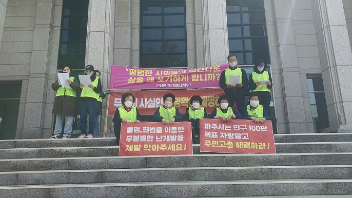 파주시의장 불법개발현장 무마 의혹···진실과 거짓