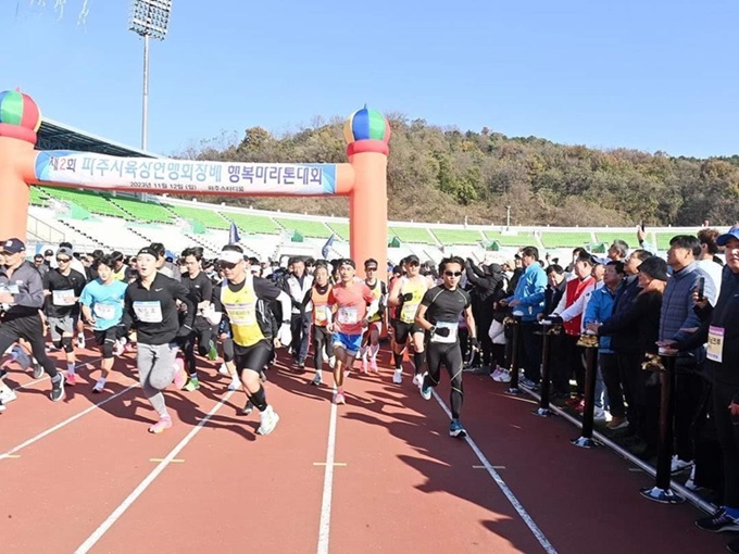 ‘제2회 파주시육상연맹회장배 행복마라톤대회’에 시민 1,100명 참가