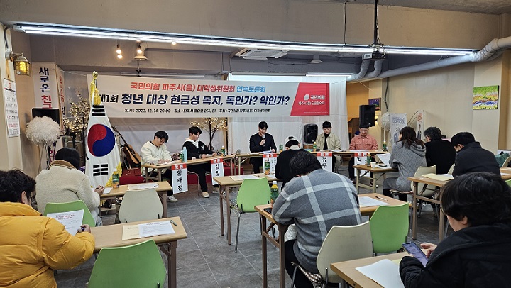 청년 대상 현금성 복지, 독인가? 약인가?