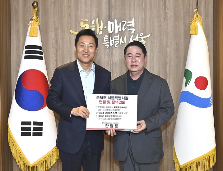 한길룡 후보-오세훈 서울시장…파주발전 위해 맞손